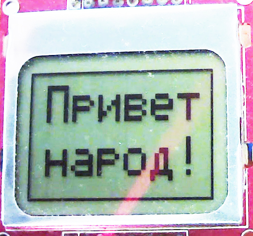 русский шрифт Nokia-5110